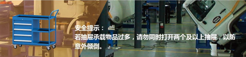 其它倉(cāng)儲(chǔ)設(shè)備類(lèi)，工具車(chē)、輕型工具車(chē)、置物柜、組合柜、工作臺(tái)、物料架、刀具柜車(chē)、鋼制推車(chē)